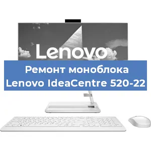Замена ssd жесткого диска на моноблоке Lenovo IdeaCentre 520-22 в Москве